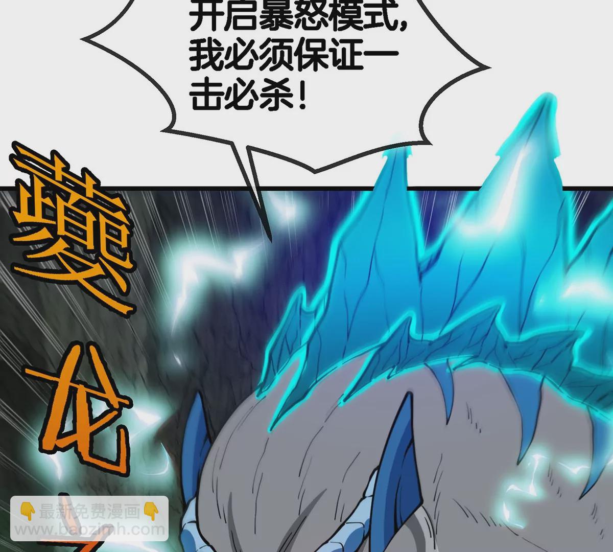 第83话 击杀死腐爬虫王(1/2)-第84话