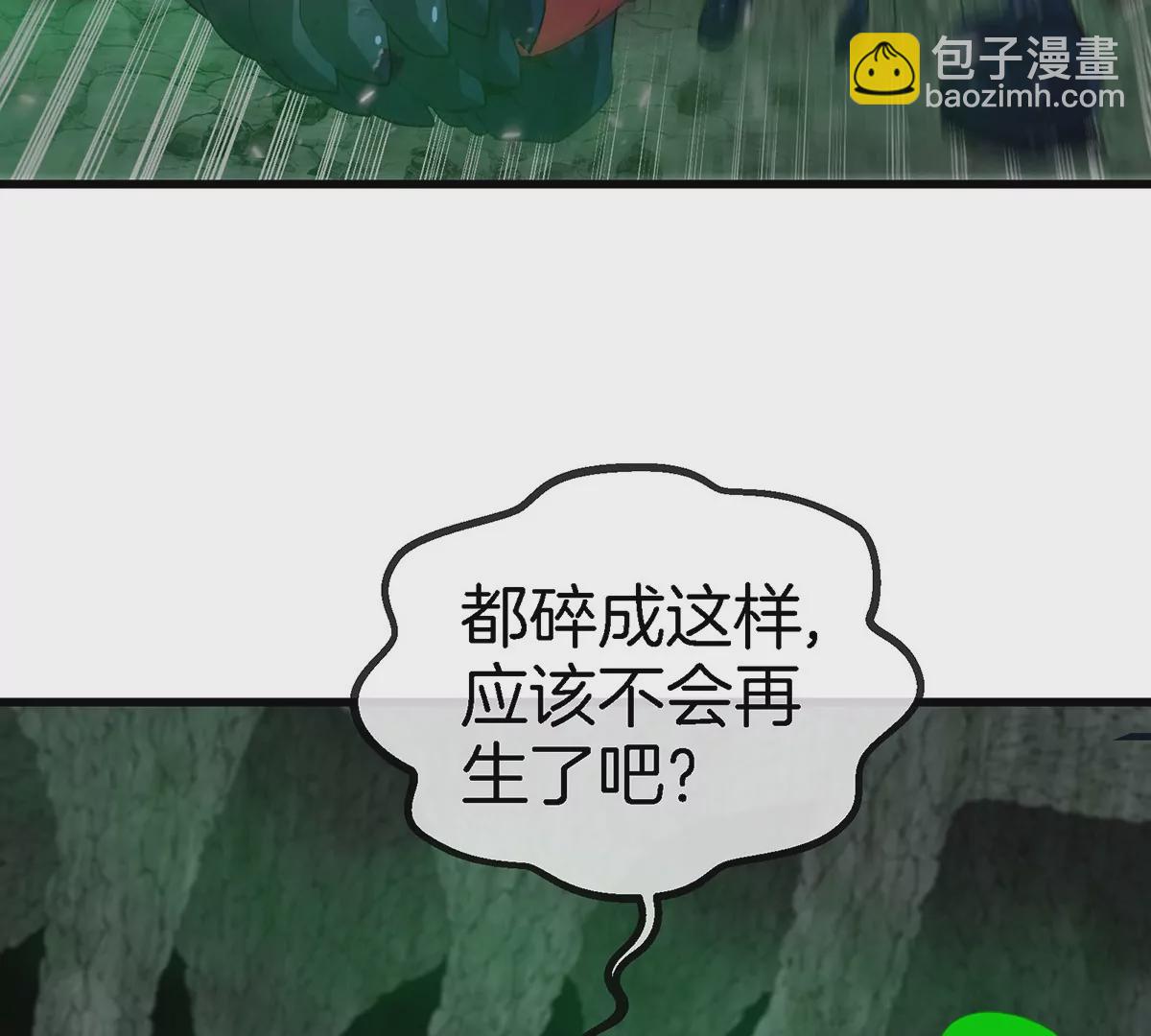 第83话 击杀死腐爬虫王(1/2)-第84话