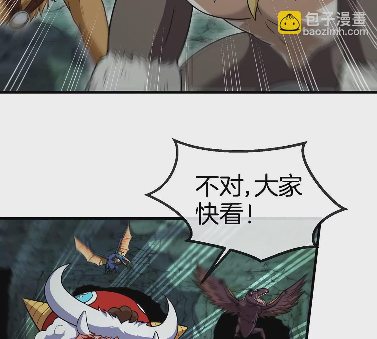 第83话 击杀死腐爬虫王(1/2)-第84话