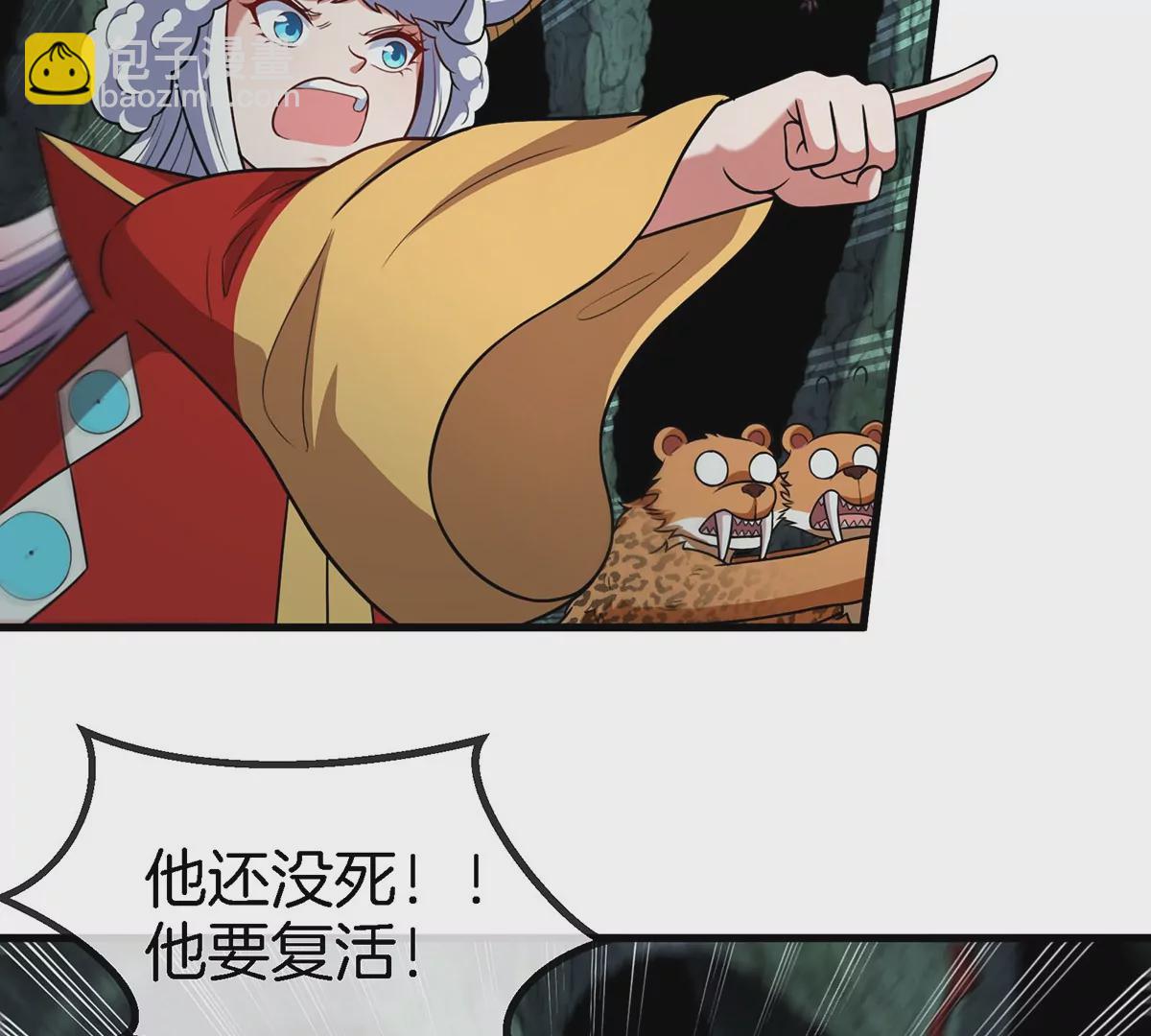 第83话 击杀死腐爬虫王(1/2)-第84话