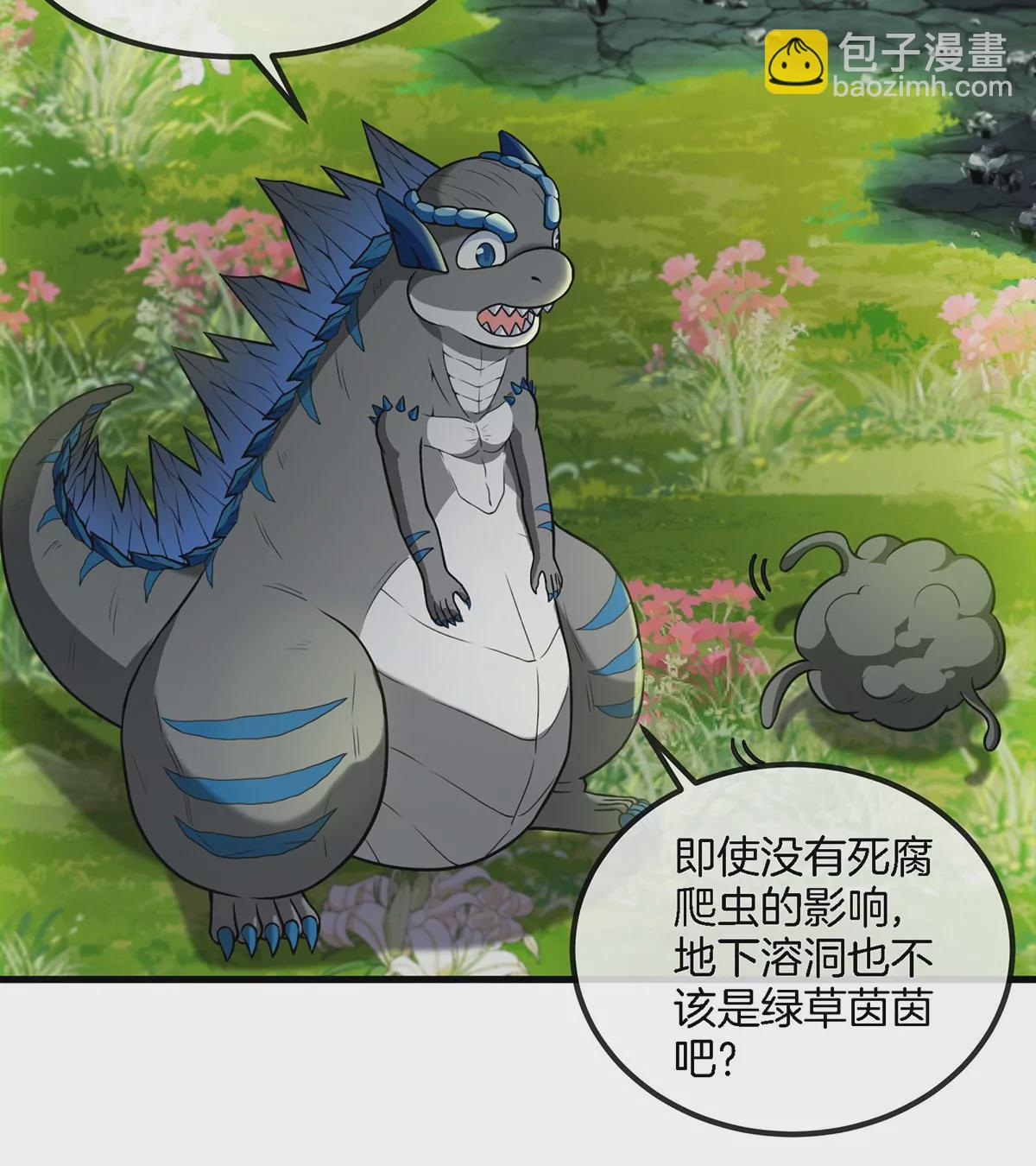 第83话 击杀死腐爬虫王(1/2)-第84话