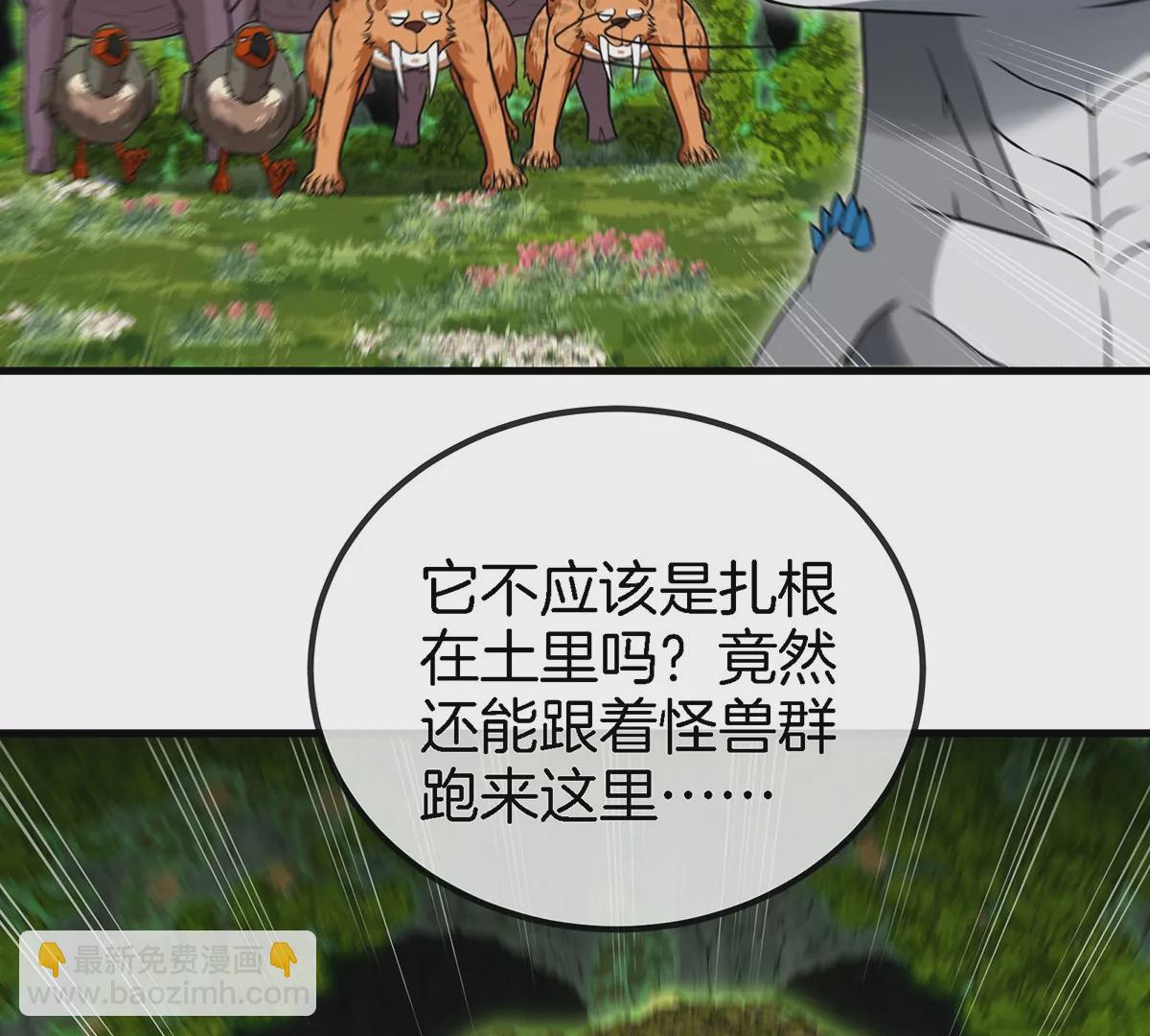 第83话 击杀死腐爬虫王(1/2)-第84话