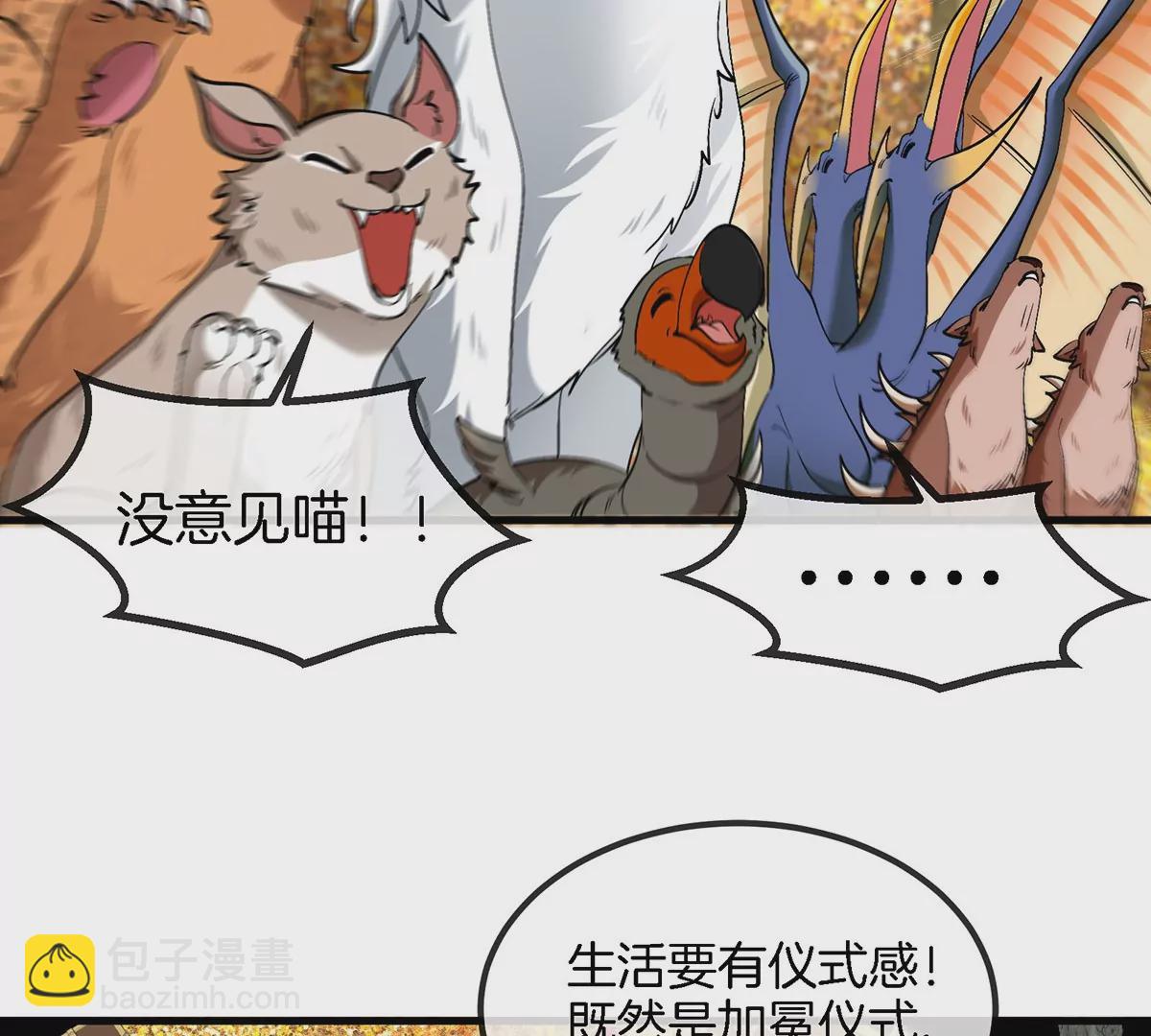 第85话 加冕仪式(1/2)-第86话