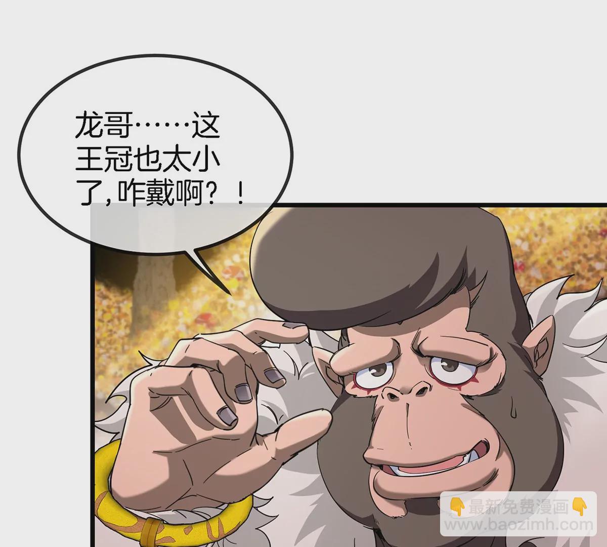 第85话 加冕仪式(1/2)-第86话