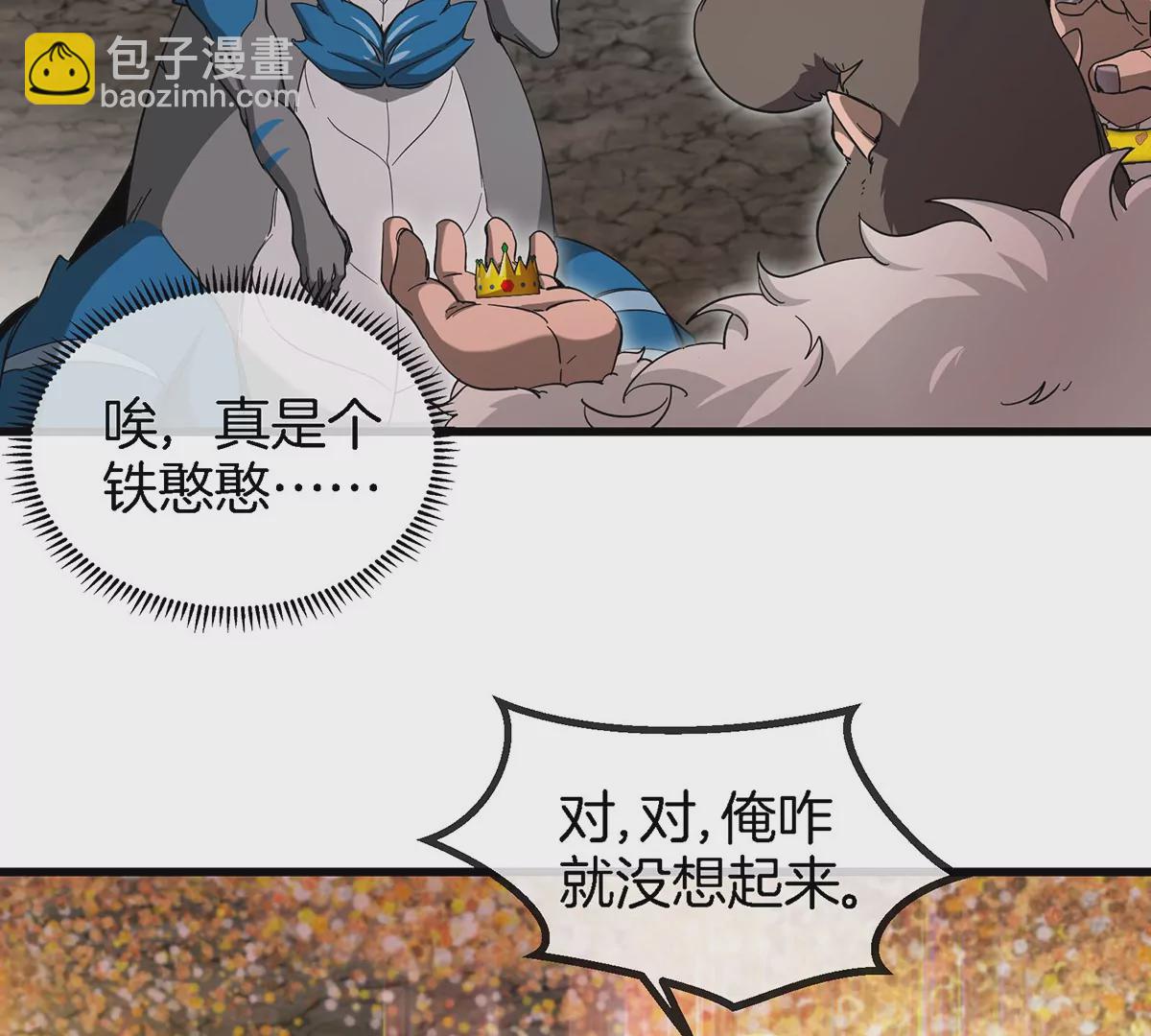 第85话 加冕仪式(1/2)-第86话