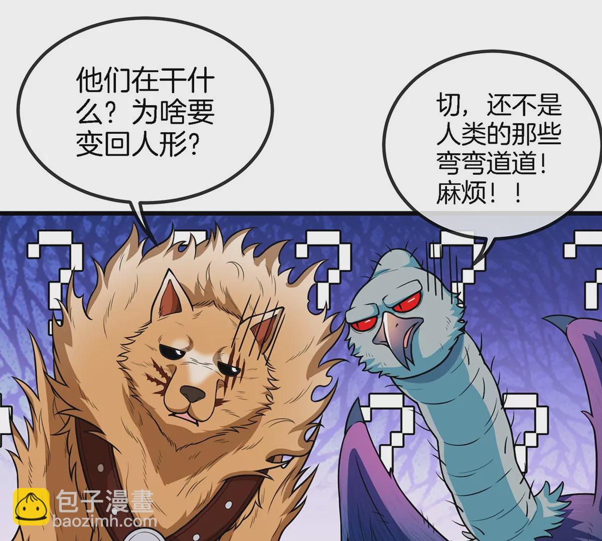 第85话 加冕仪式(1/2)-第86话