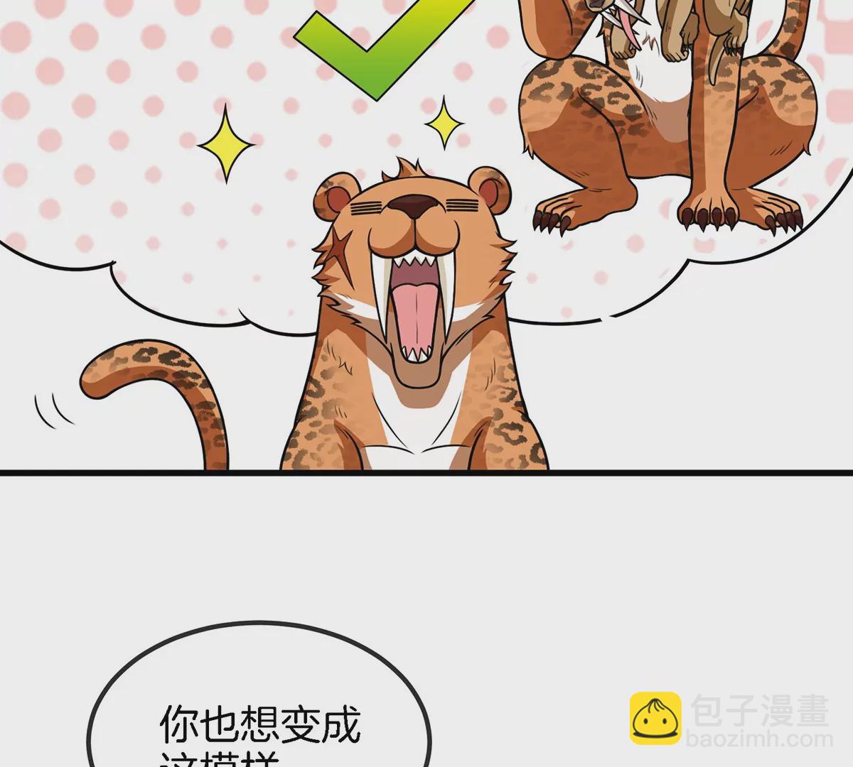 第85话 加冕仪式(1/2)-第86话