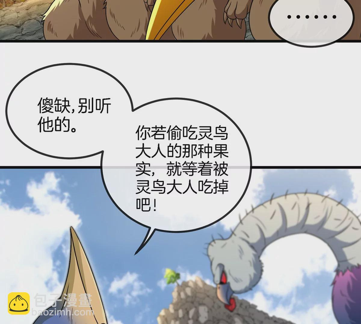 第85话 加冕仪式(1/2)-第86话