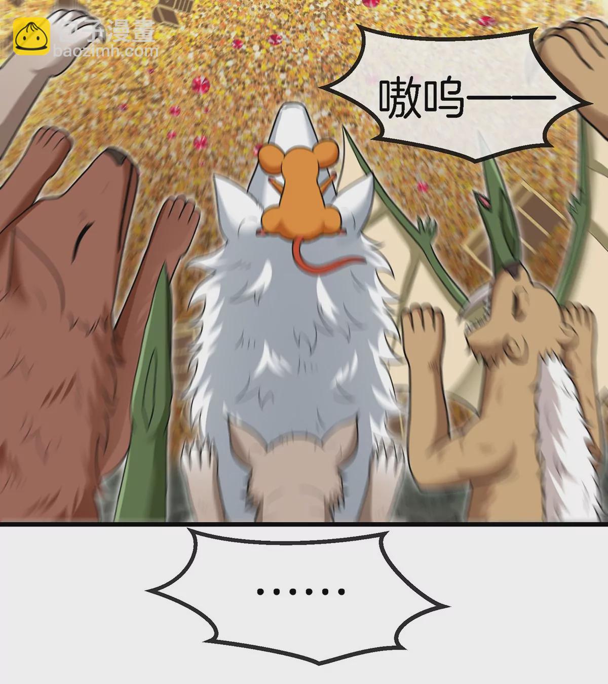 第85话 加冕仪式(1/2)-第86话