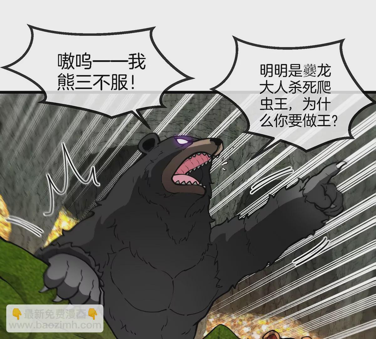 第85话 加冕仪式(1/2)-第86话