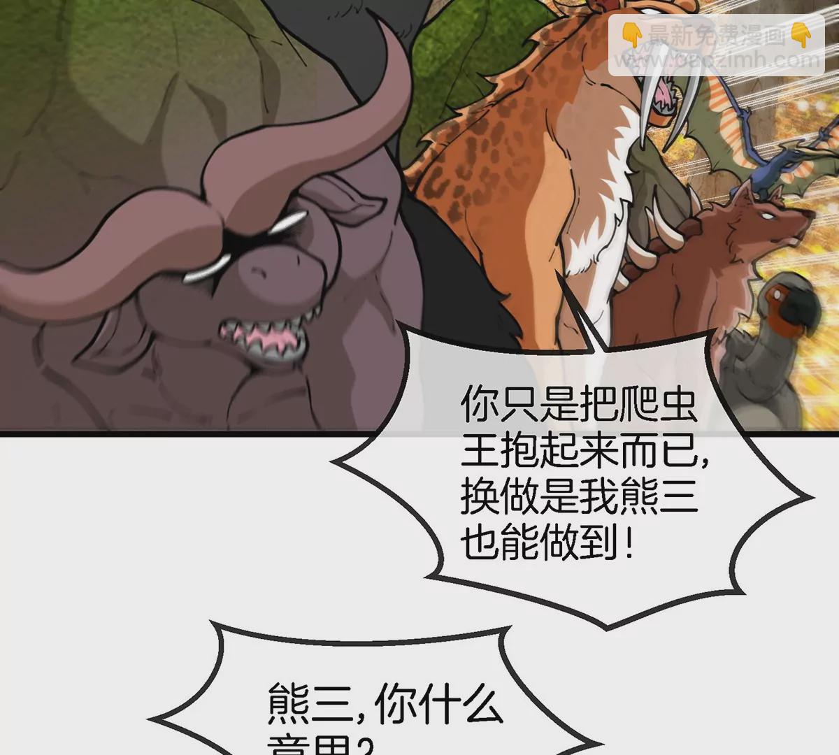 第85话 加冕仪式(1/2)-第86话