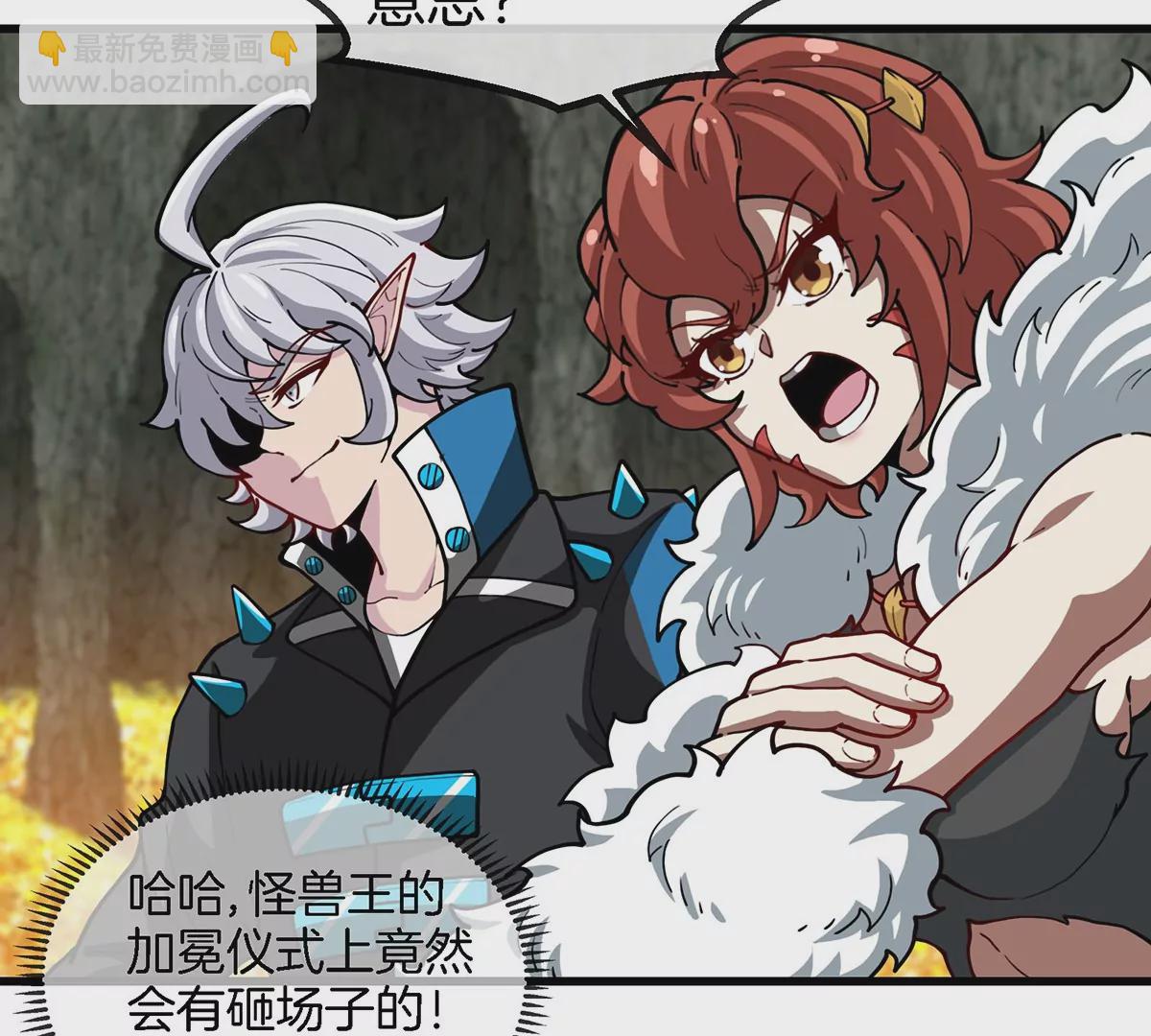 第85话 加冕仪式(1/2)-第86话