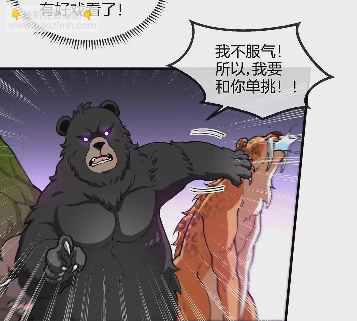 第85话 加冕仪式(1/2)-第86话