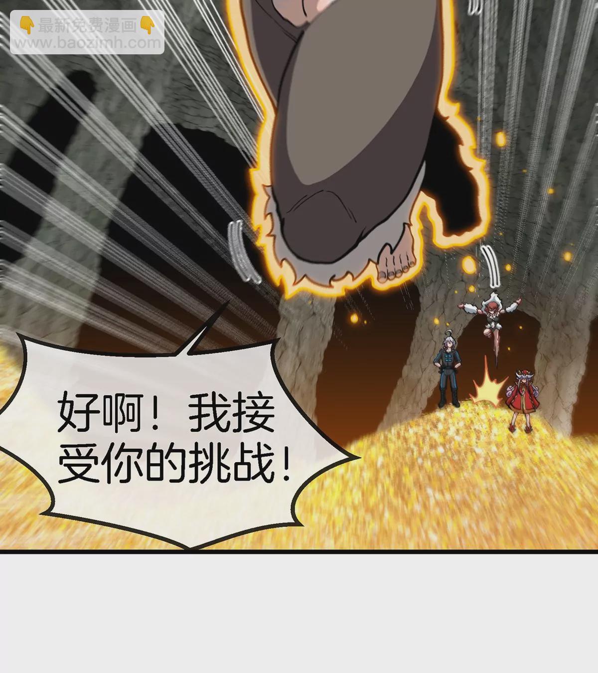 第85话 加冕仪式(1/2)-第86话