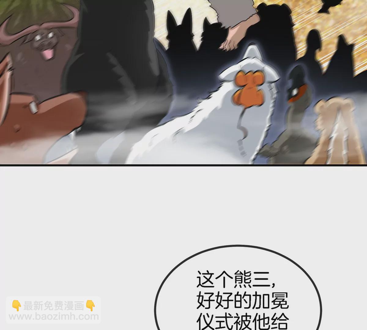 第85话 加冕仪式(1/2)-第86话