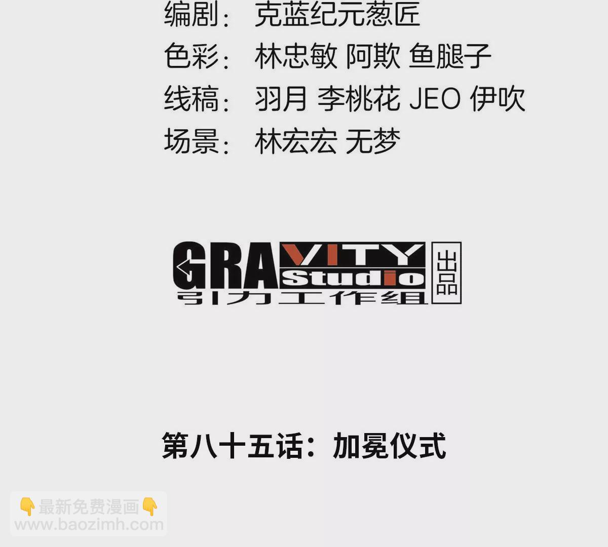 第85话 加冕仪式(1/2)-第86话