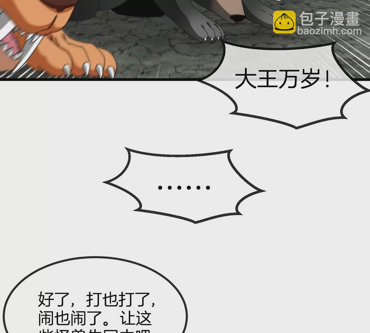 第85话 加冕仪式(1/2)-第86话