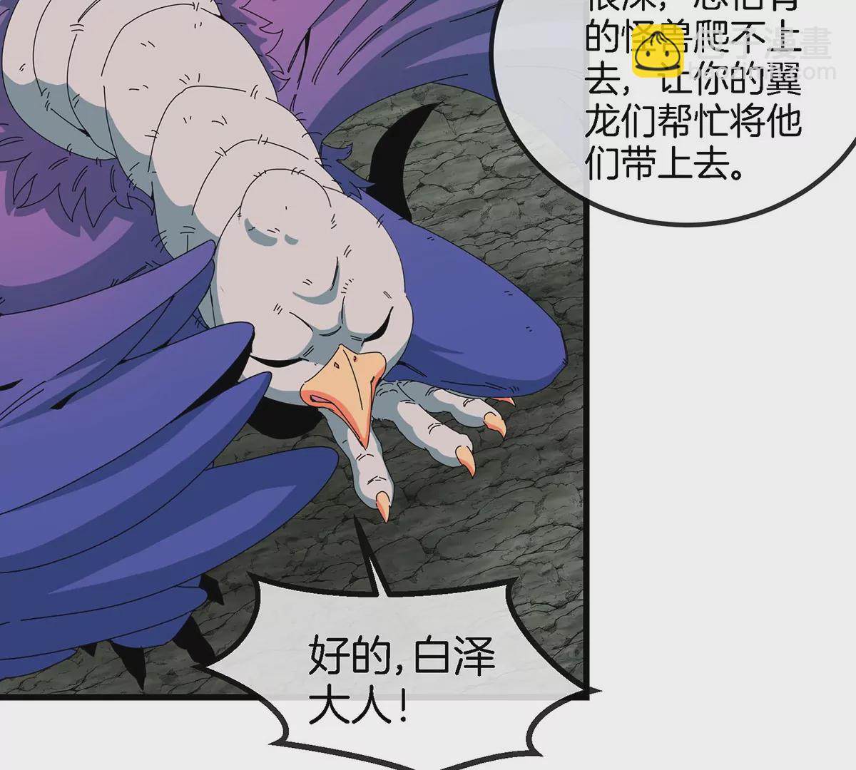 第85话 加冕仪式(1/2)-第86话