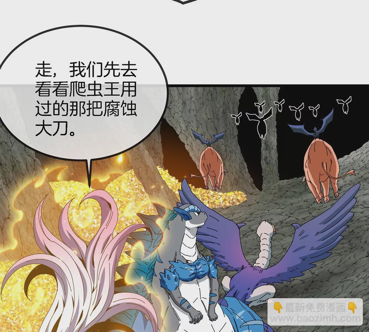 第85话 加冕仪式(1/2)-第86话