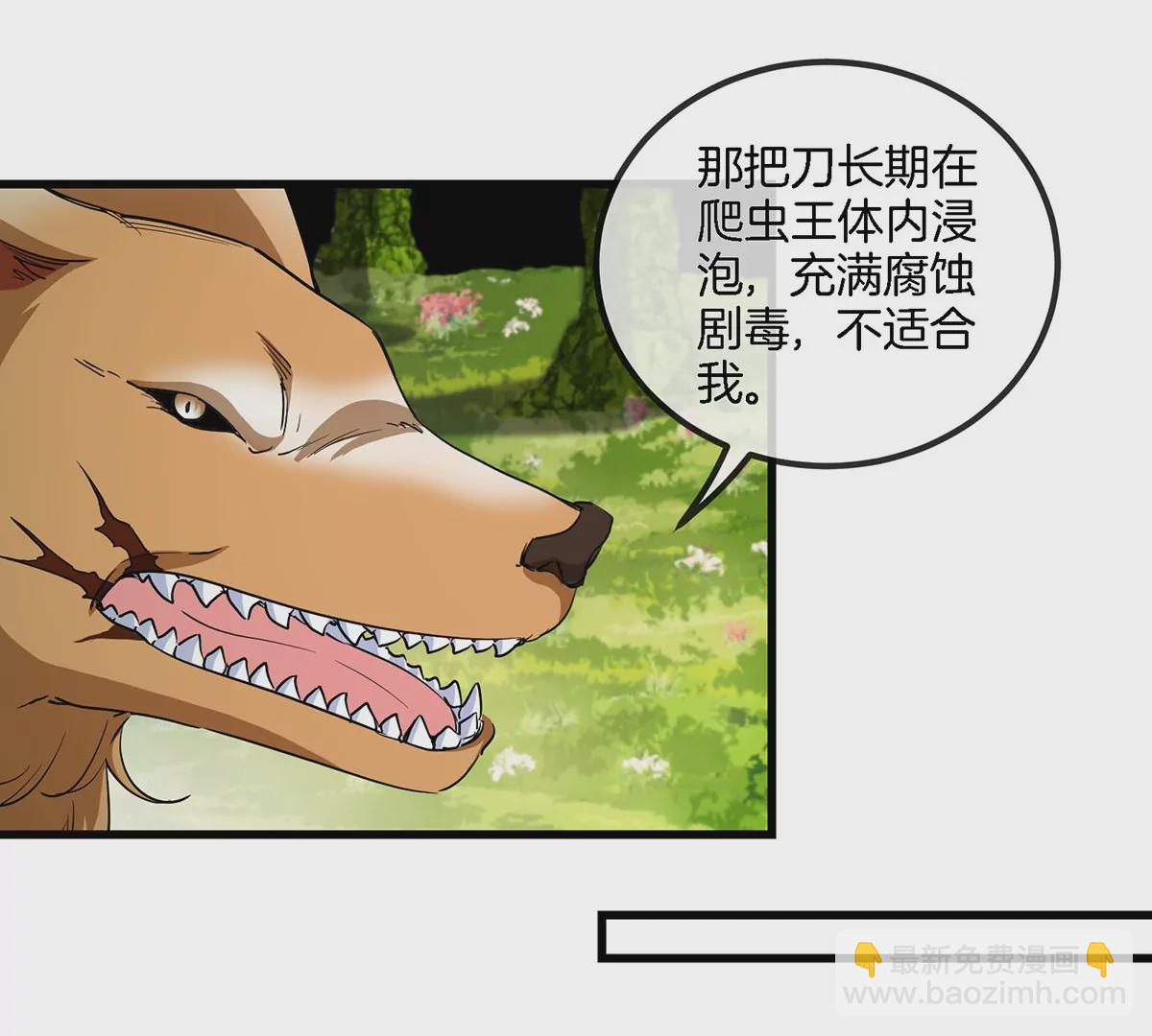 第85话 加冕仪式(1/2)-第86话