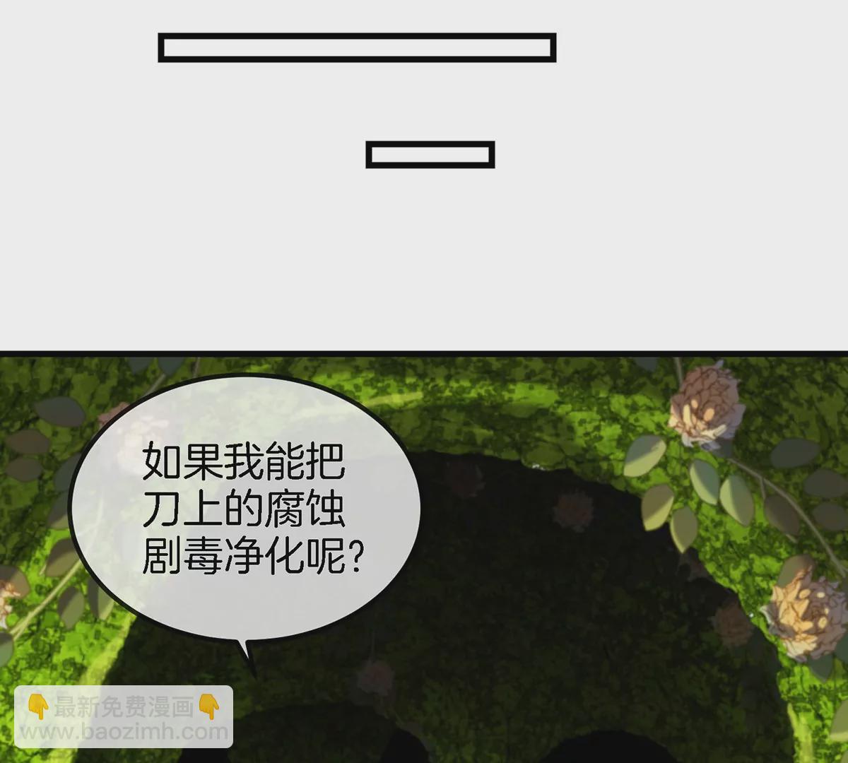 第85话 加冕仪式(1/2)-第86话