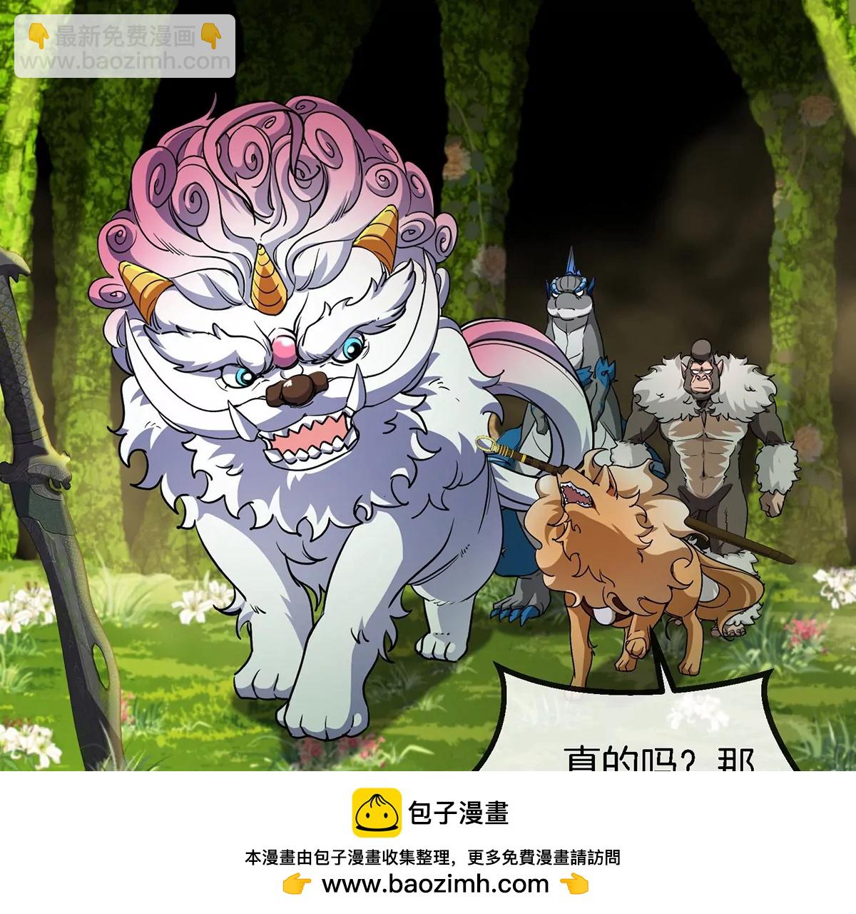 第85话 加冕仪式(1/2)-第86话