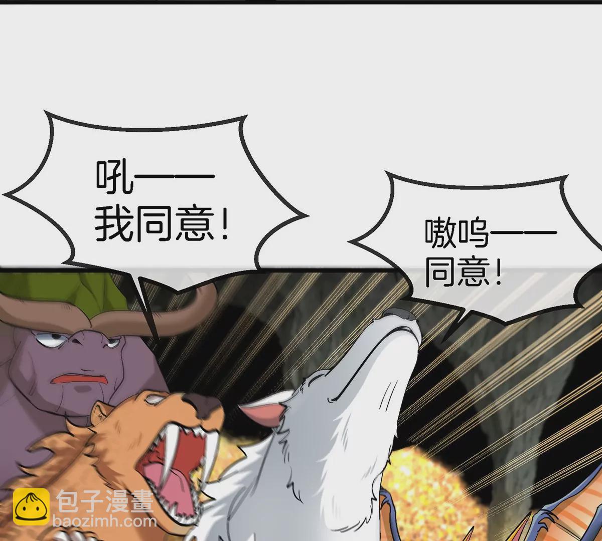 第85话 加冕仪式(1/2)-第86话