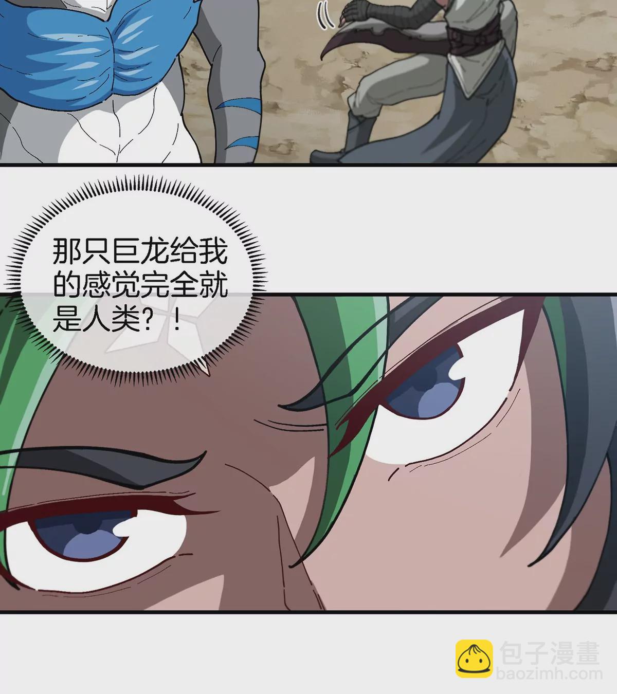 第87话 人类异能者(1/2)-第88话