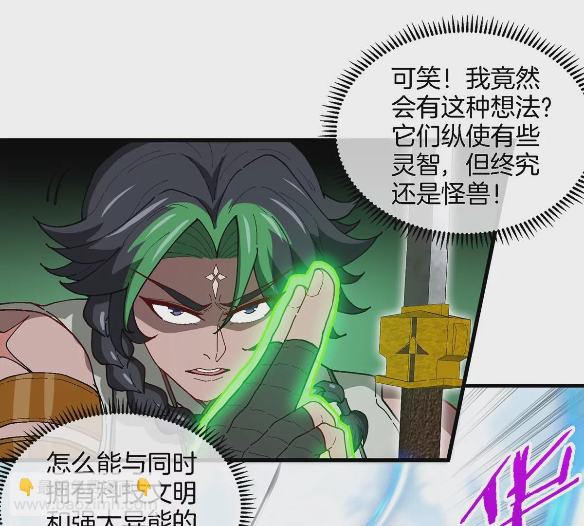 第87话 人类异能者(1/2)-第88话