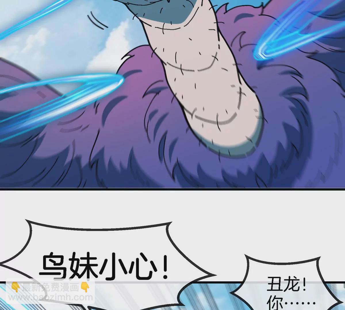 第87话 人类异能者(1/2)-第88话