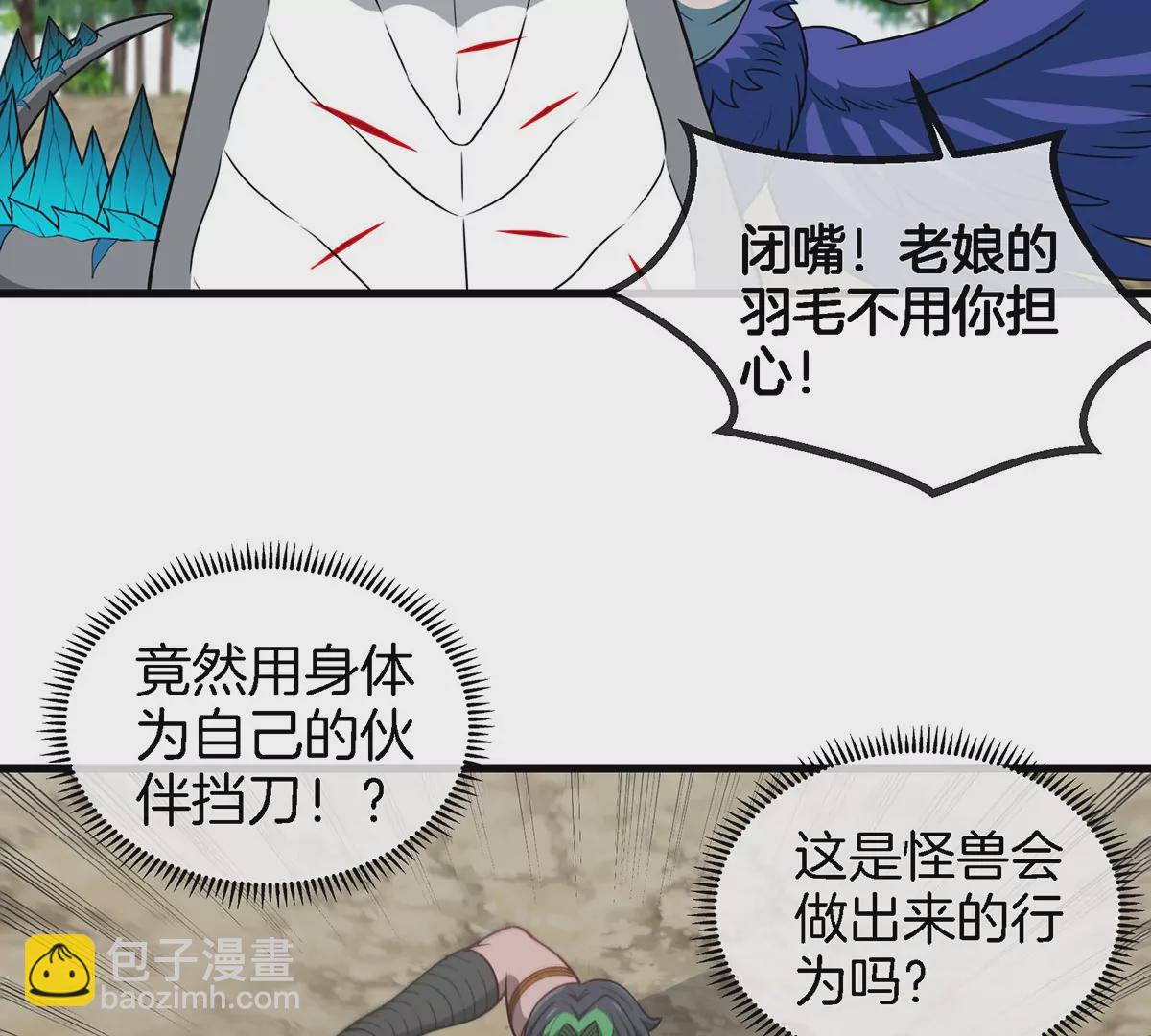 第87话 人类异能者(1/2)-第88话