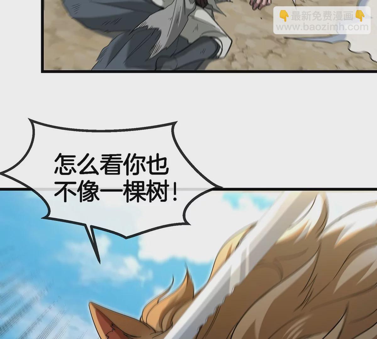 第87话 人类异能者(1/2)-第88话