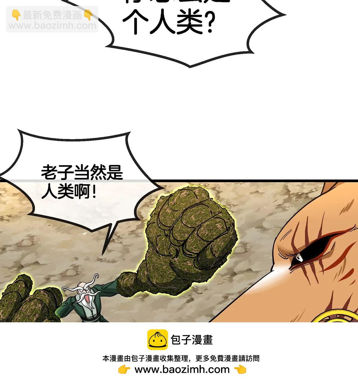 第87话 人类异能者(1/2)-第88话