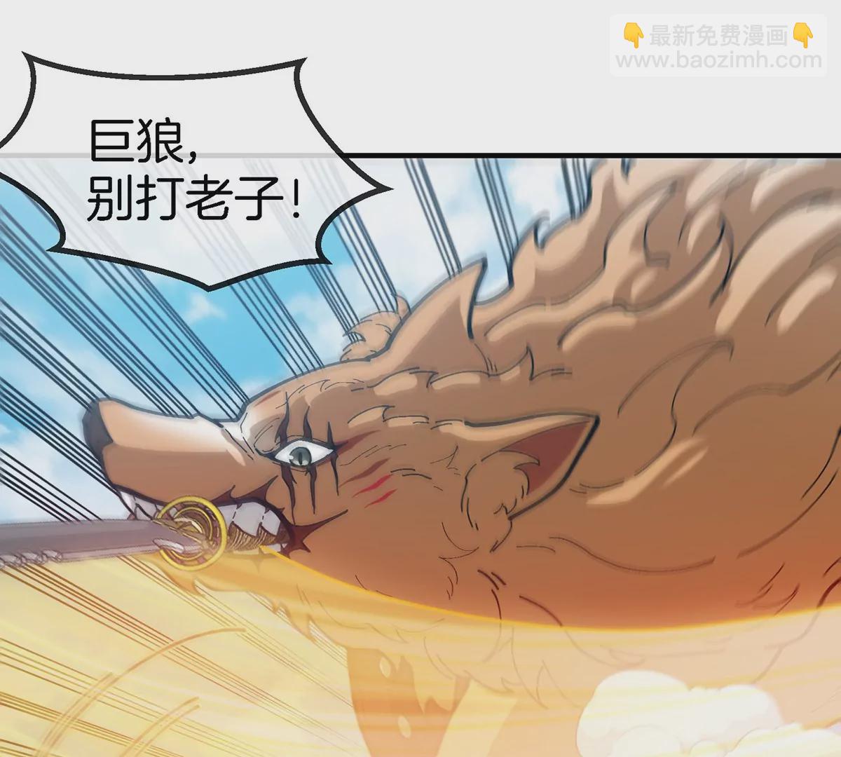 第87话 人类异能者(1/2)-第88话