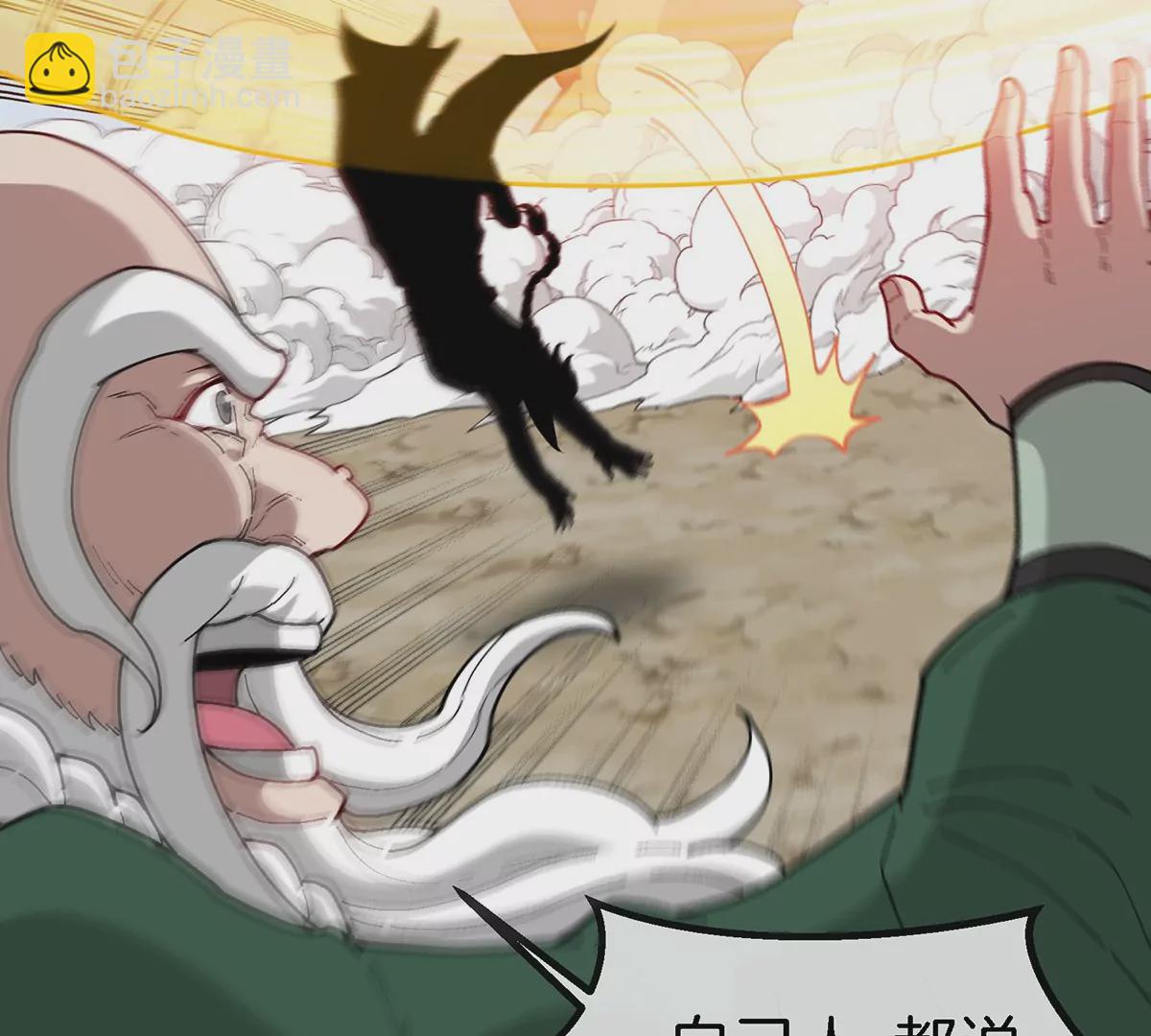 第87话 人类异能者(1/2)-第88话