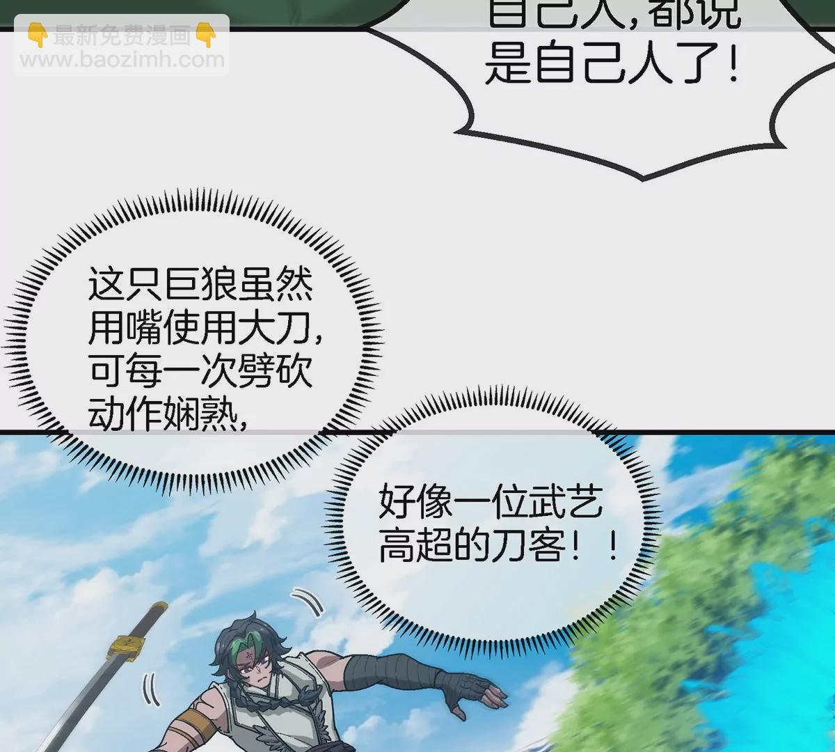 第87话 人类异能者(1/2)-第88话