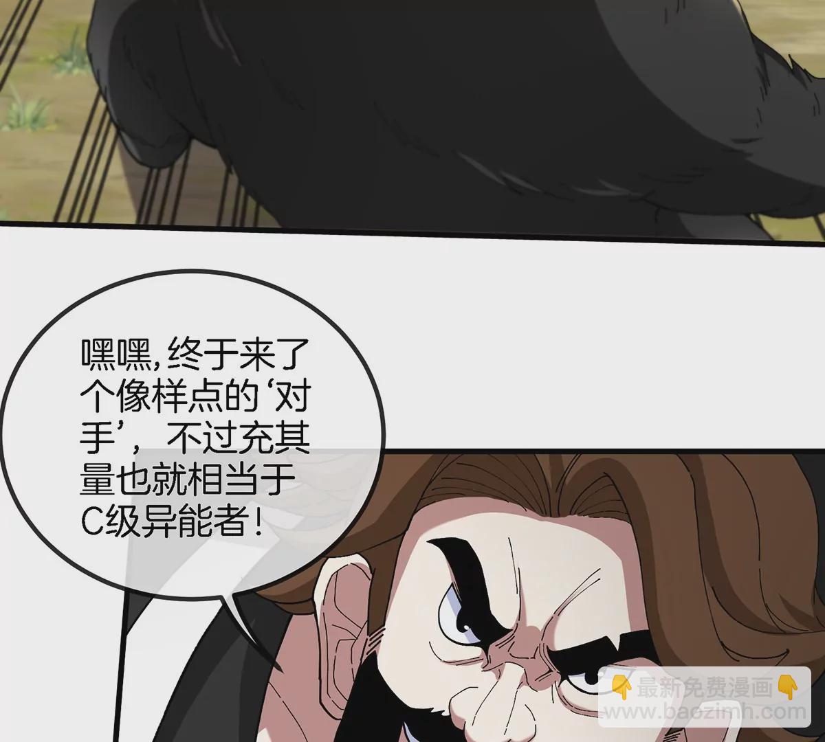 第89话  熊三之死(1/2)-第90话