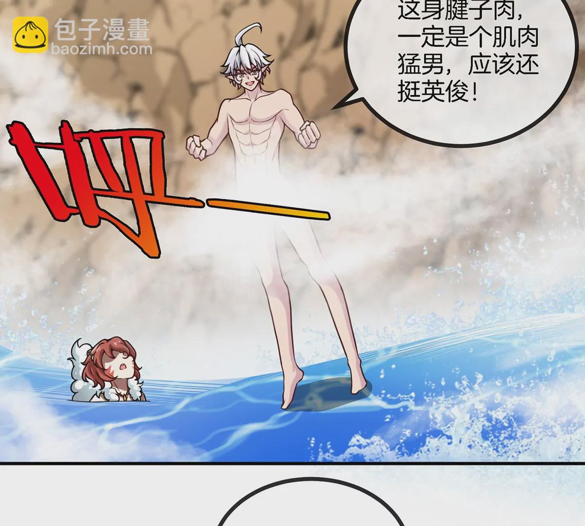 第9话 人形林渊(1/2)-第10话