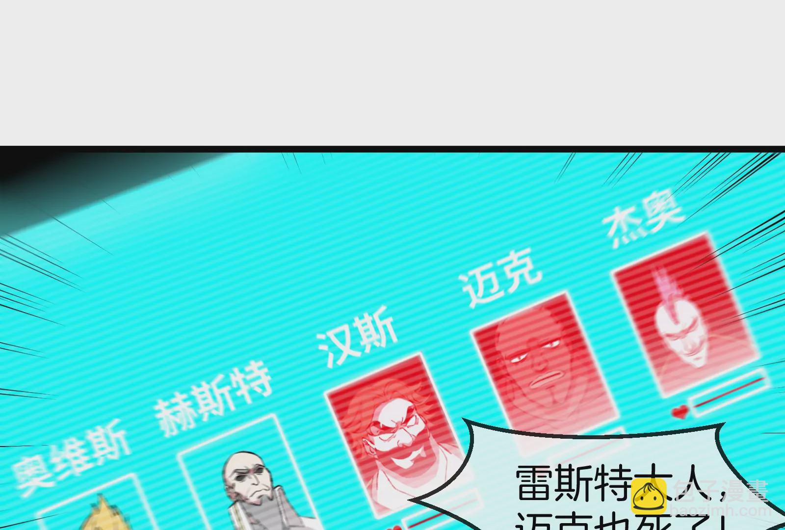 第91话 龙生九子(1/3)-第92话