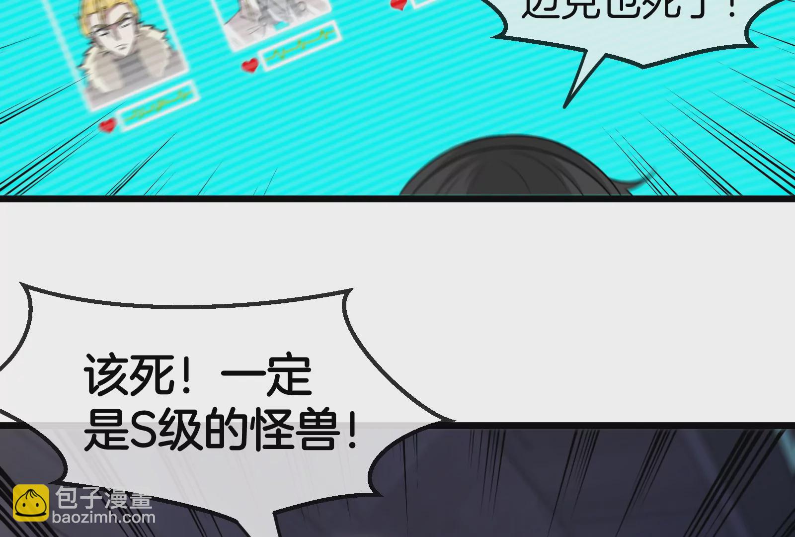 第91话 龙生九子(1/3)-第92话