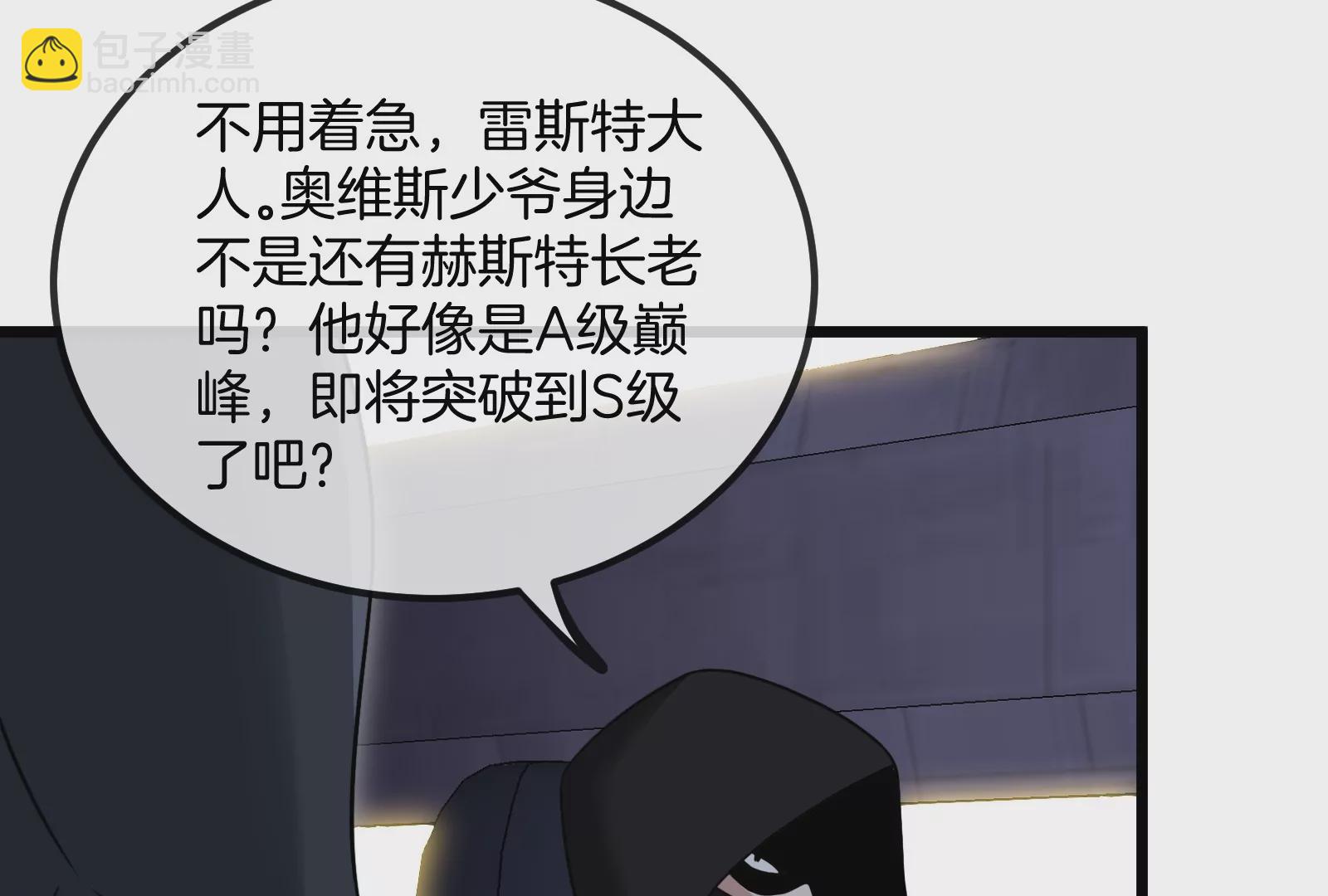 第91话 龙生九子(1/3)-第92话