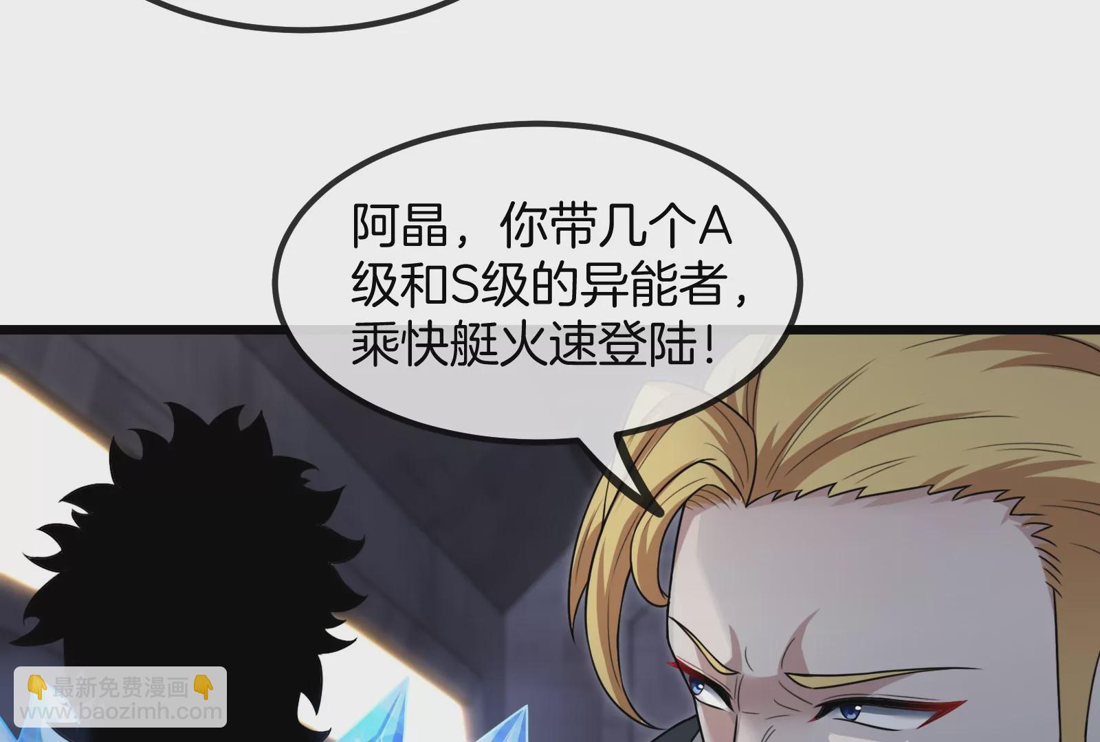 第91话 龙生九子(1/3)-第92话