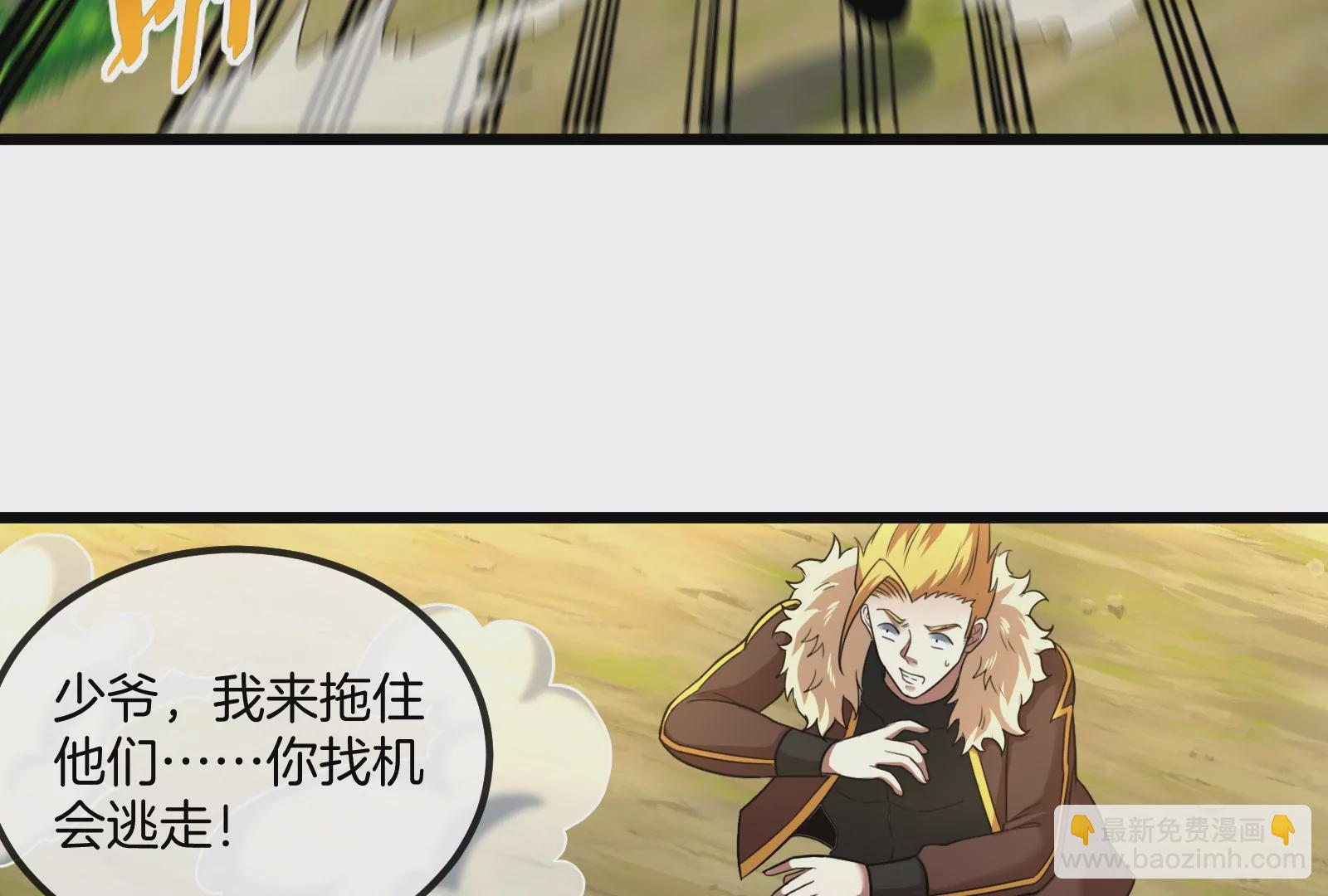 第91话 龙生九子(1/3)-第92话