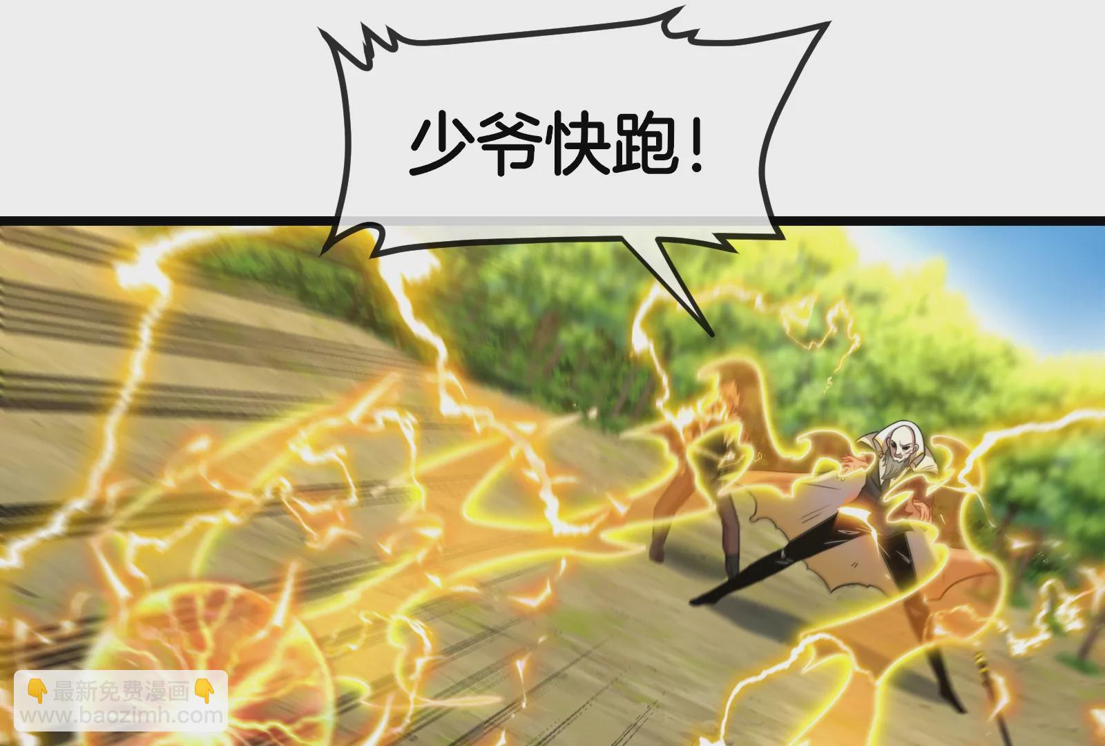 第91话 龙生九子(1/3)-第92话