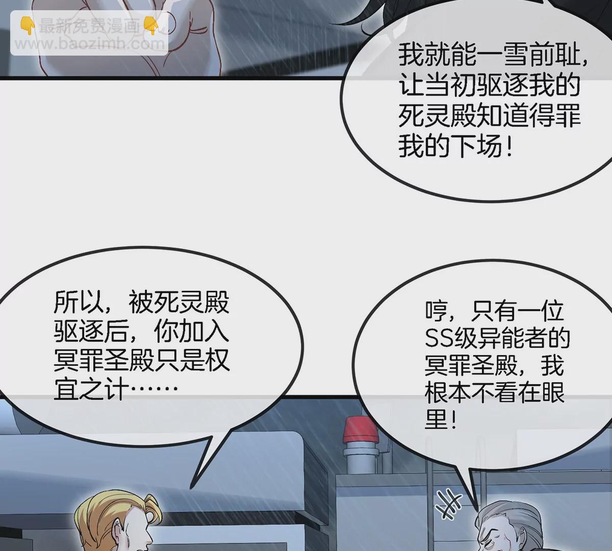 第93话 人类生命本源(1/2)-第94话