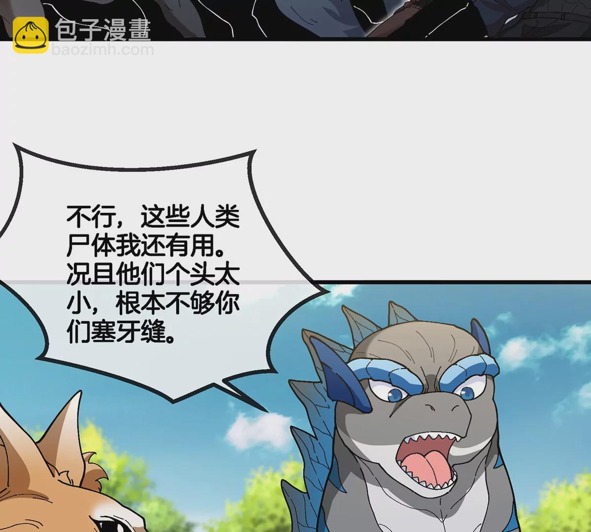 第93话 人类生命本源(1/2)-第94话