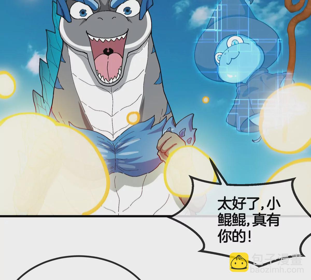 第93话 人类生命本源(1/2)-第94话