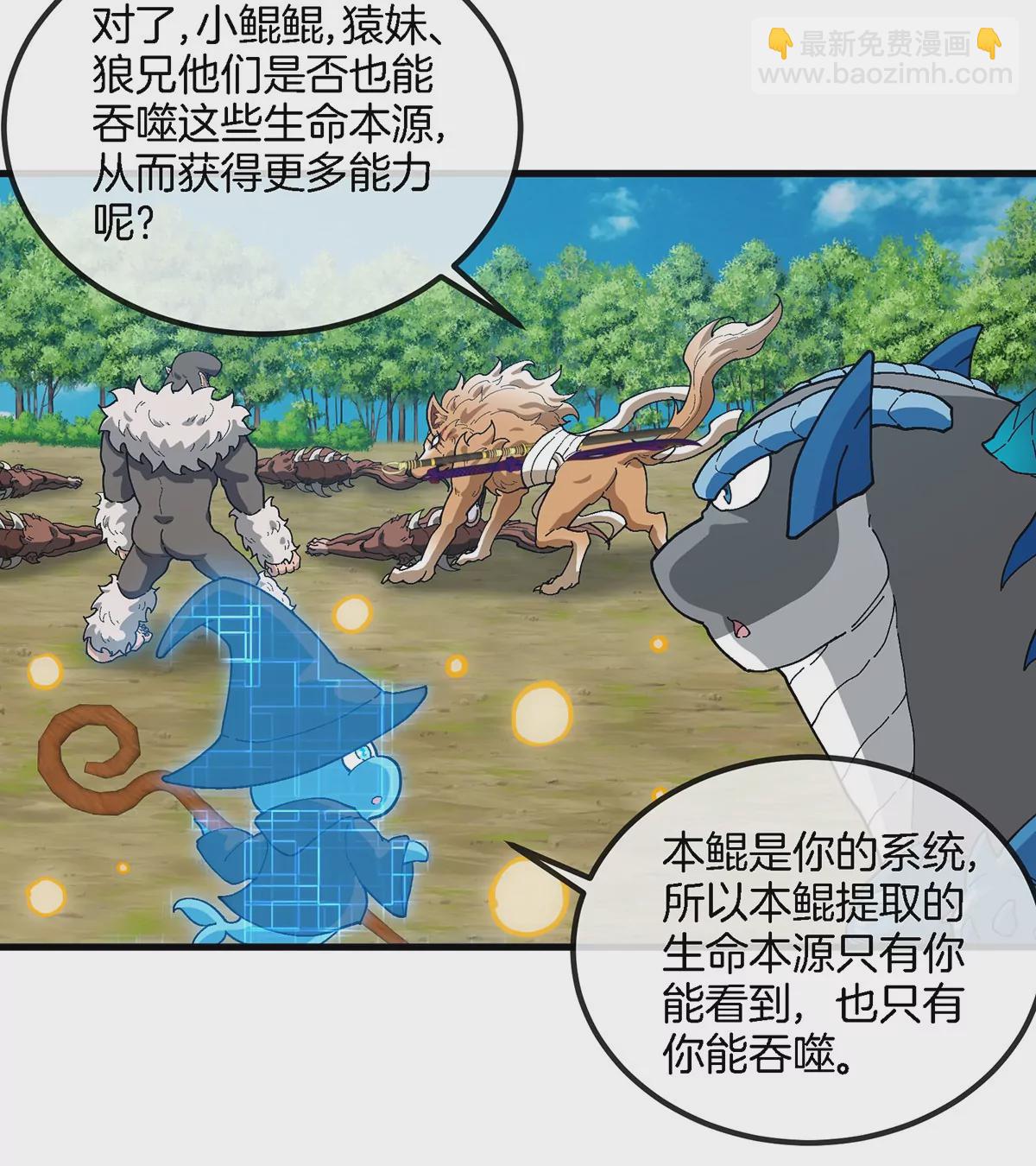 第93话 人类生命本源(1/2)-第94话