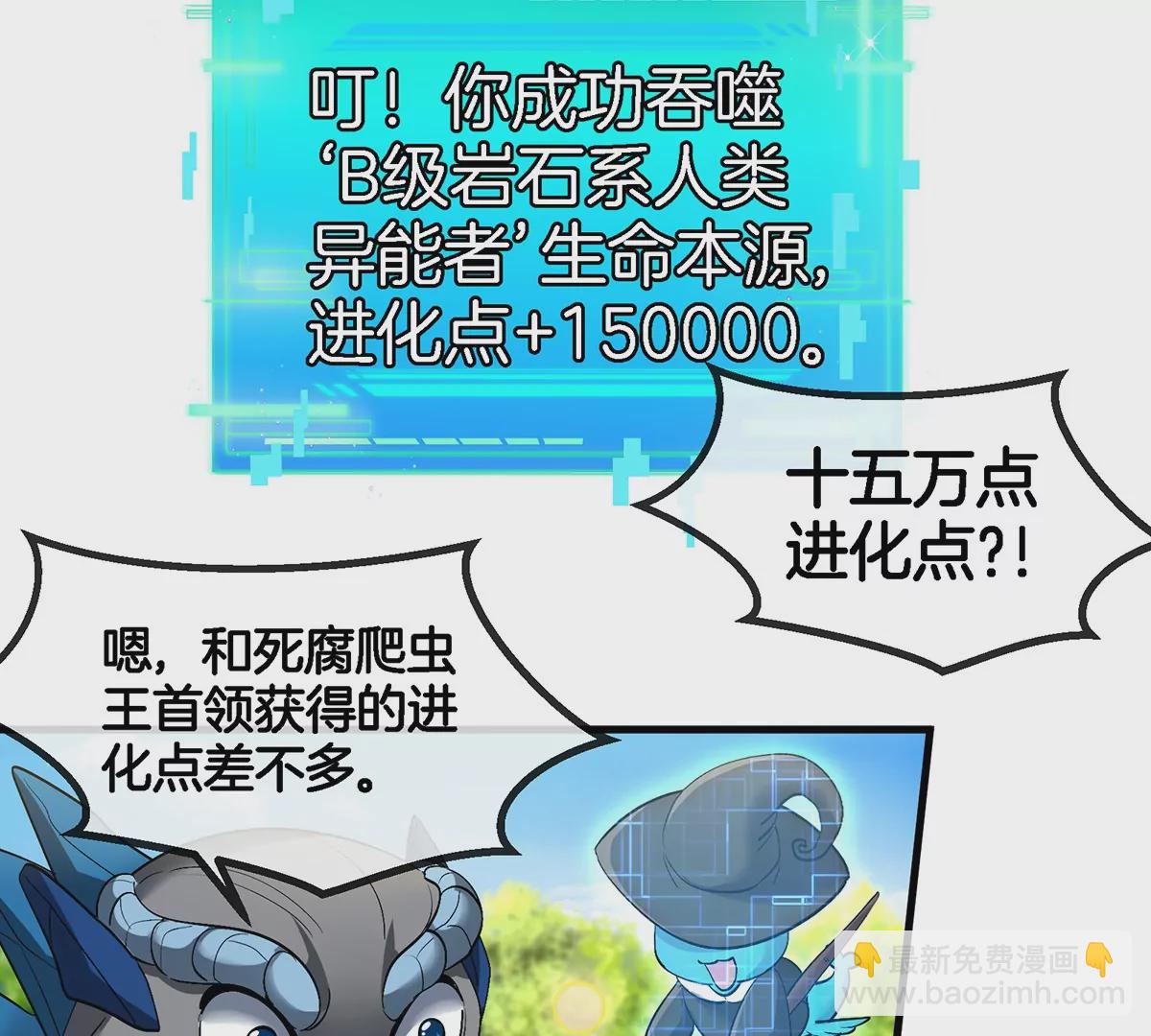 第93话 人类生命本源(1/2)-第94话