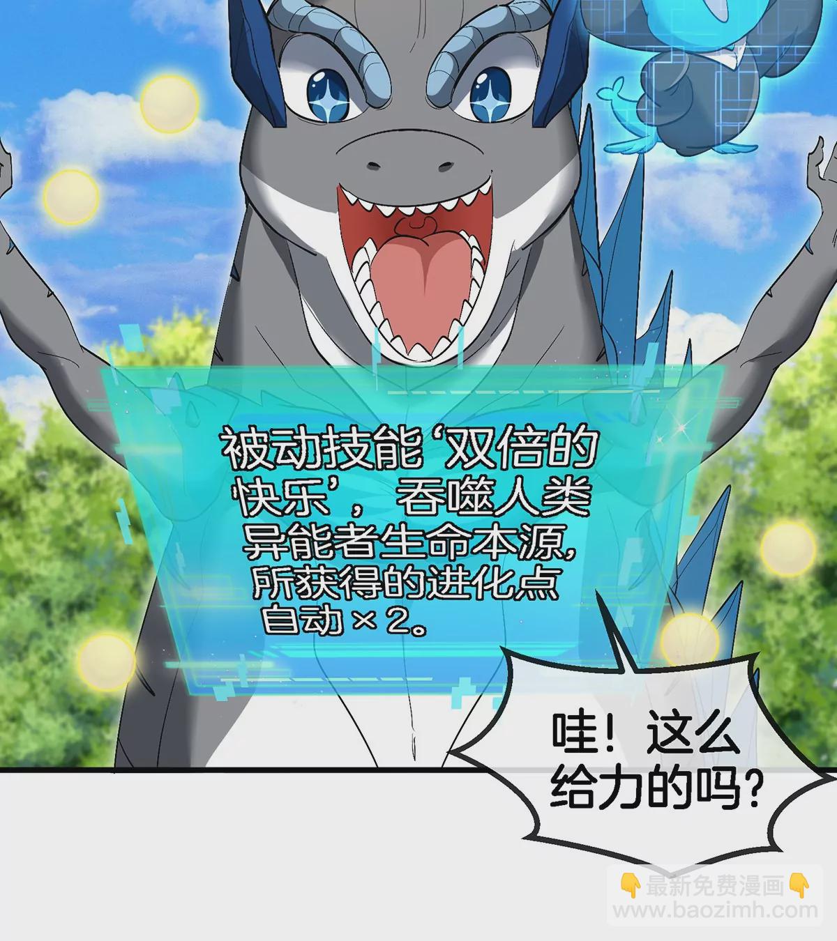 第93话 人类生命本源(1/2)-第94话